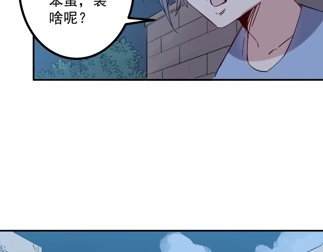 《都市巅峰神医》第27话 毛贼 第42页