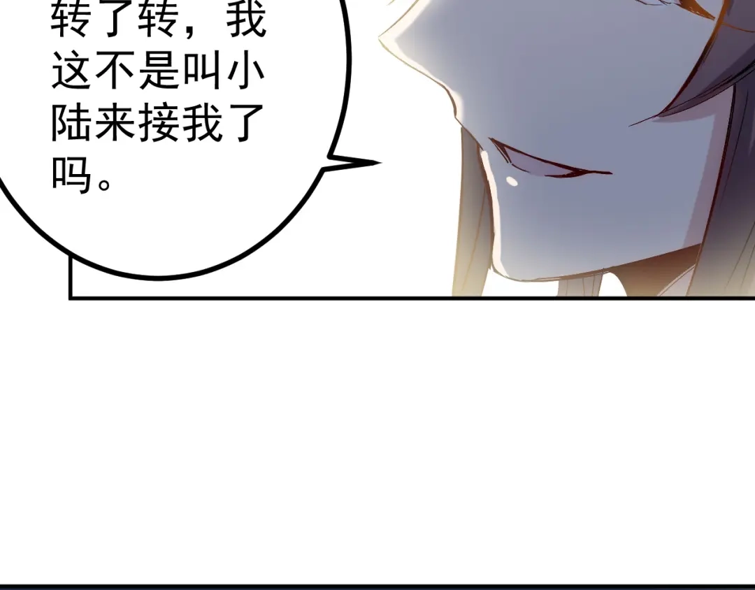 《都市巅峰神医》第27话 毛贼 第3页