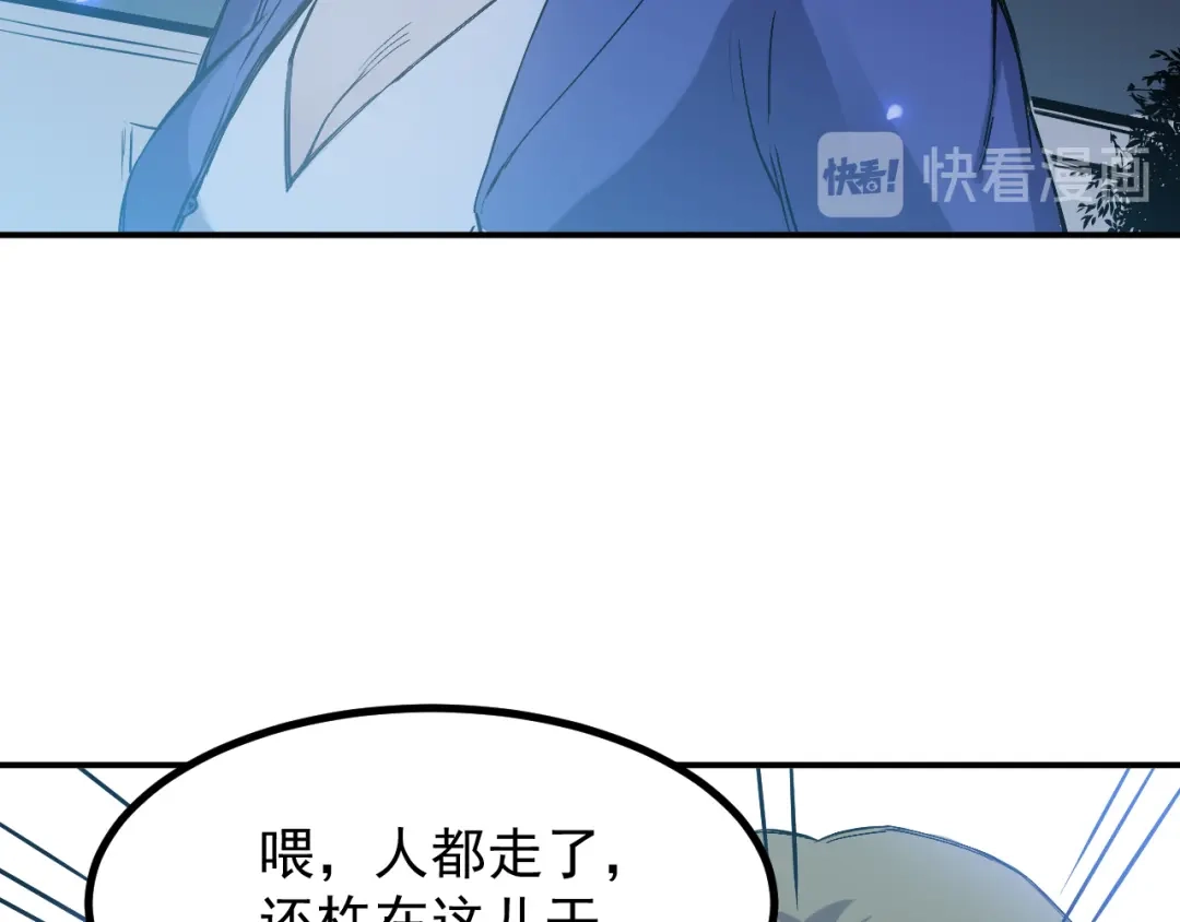《都市巅峰神医》第27话 毛贼 第9页