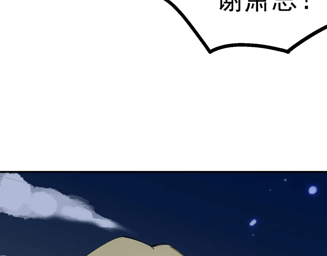 《都市巅峰神医》第27话 毛贼 第7页