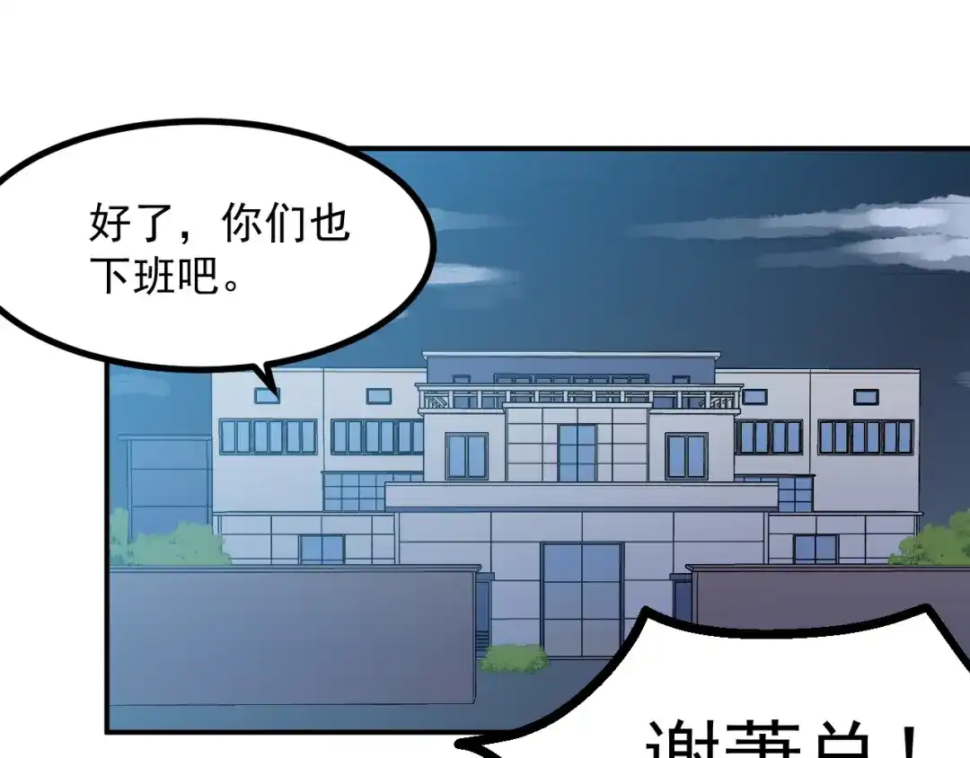 《都市巅峰神医》第27话 毛贼 第6页