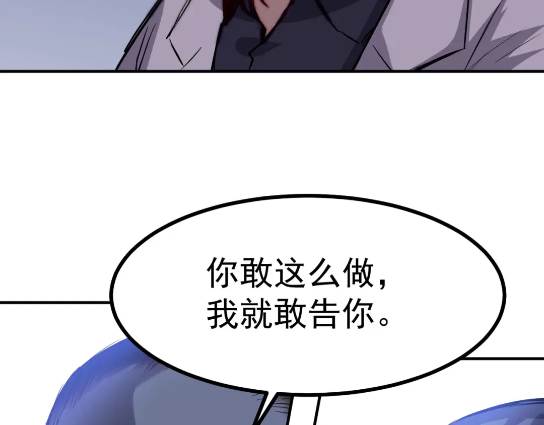 《都市巅峰神医》第28话 会议 第33页