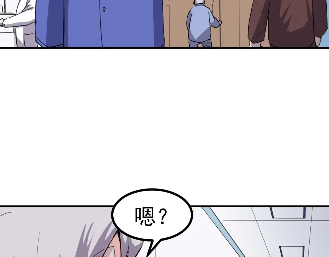 《都市巅峰神医》第28话 会议 第5页