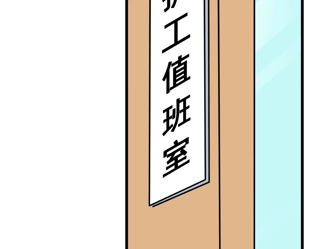《都市巅峰神医》第2话 金针 第66页