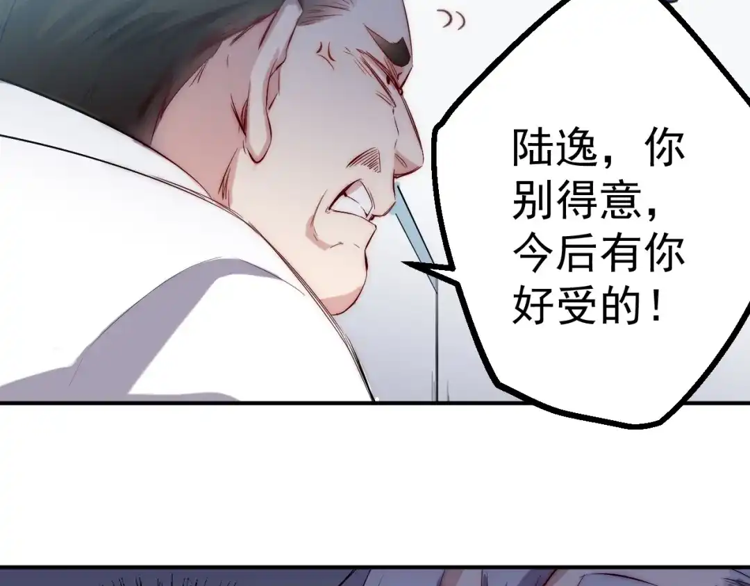 《都市巅峰神医》第29话 嘲讽 第29页