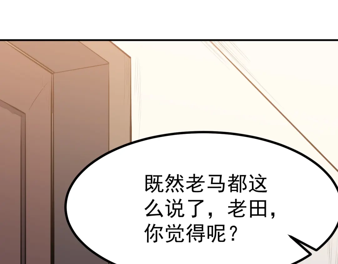 《都市巅峰神医》第29话 嘲讽 第1页