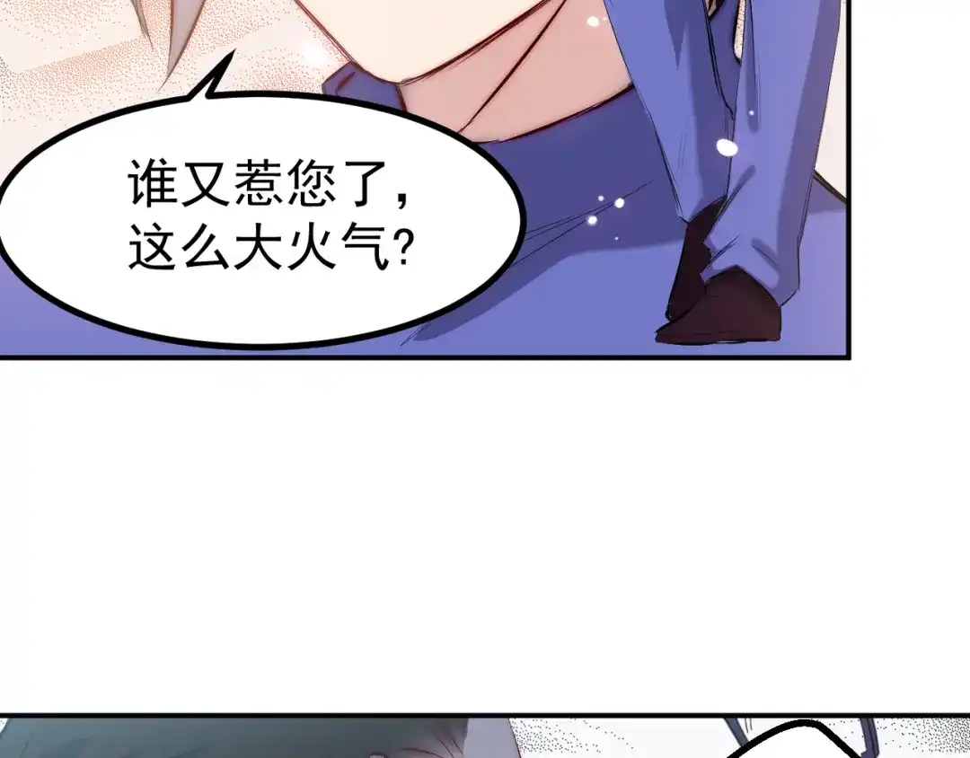 《都市巅峰神医》第29话 嘲讽 第28页