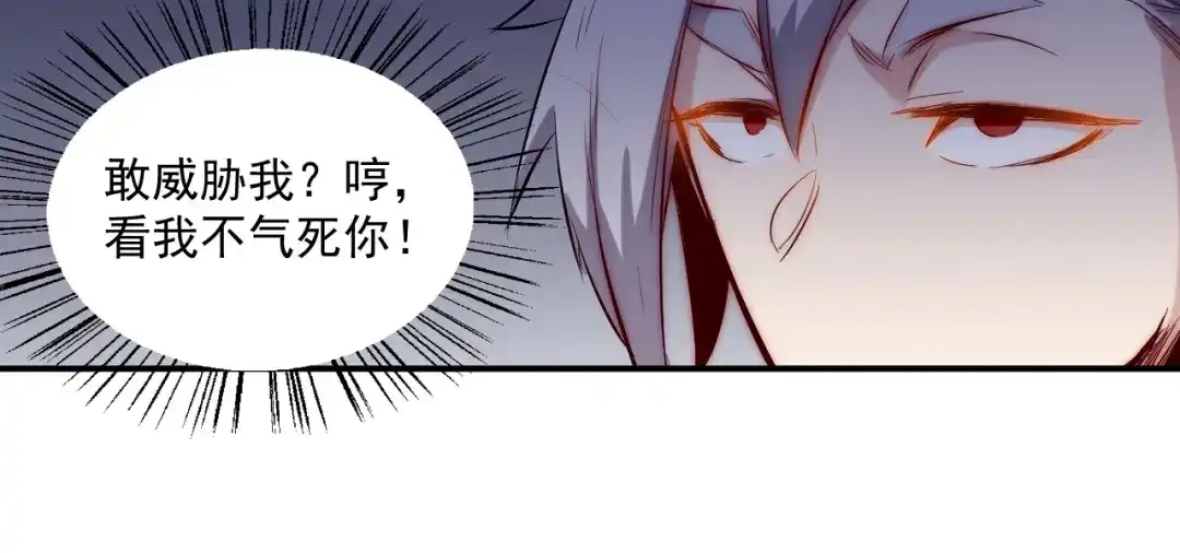 《都市巅峰神医》第29话 嘲讽 第30页