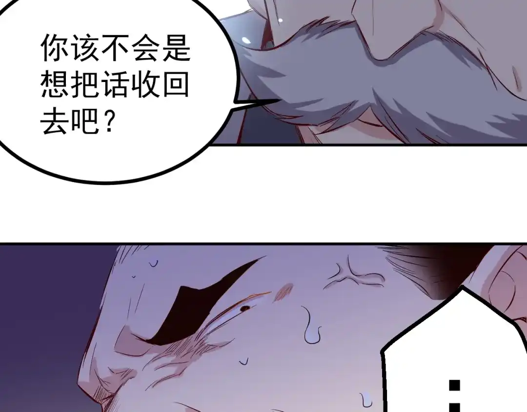 《都市巅峰神医》第29话 嘲讽 第18页