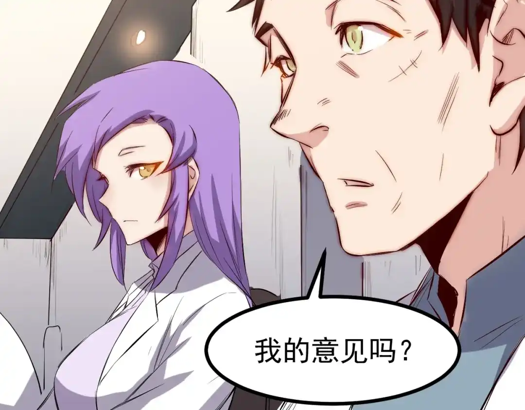 《都市巅峰神医》第29话 嘲讽 第4页