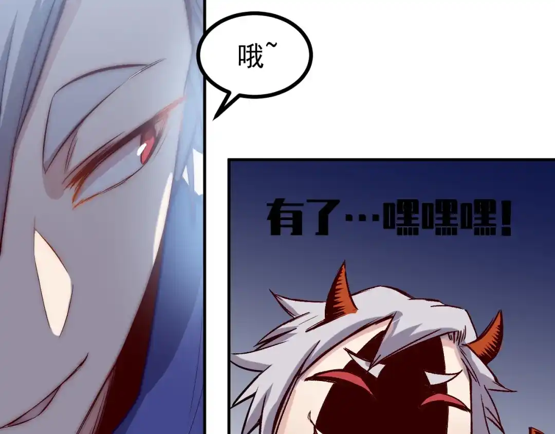 《都市巅峰神医》第29话 嘲讽 第41页