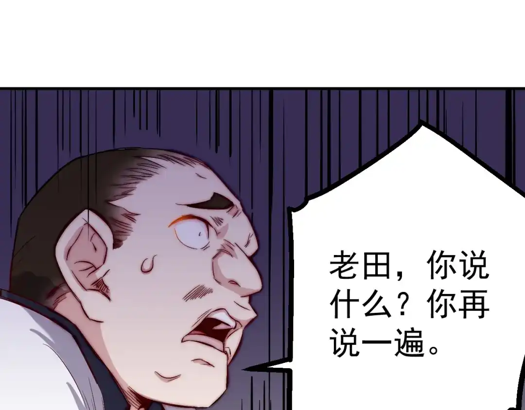 《都市巅峰神医》第29话 嘲讽 第9页