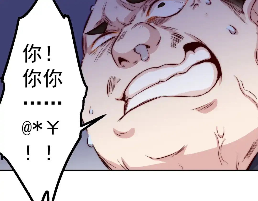 《都市巅峰神医》第29话 嘲讽 第36页