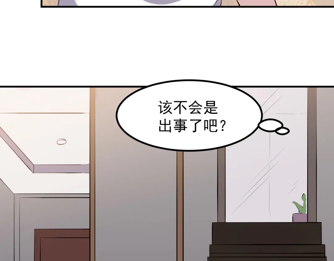 《都市巅峰神医》第30话 出事 第10页