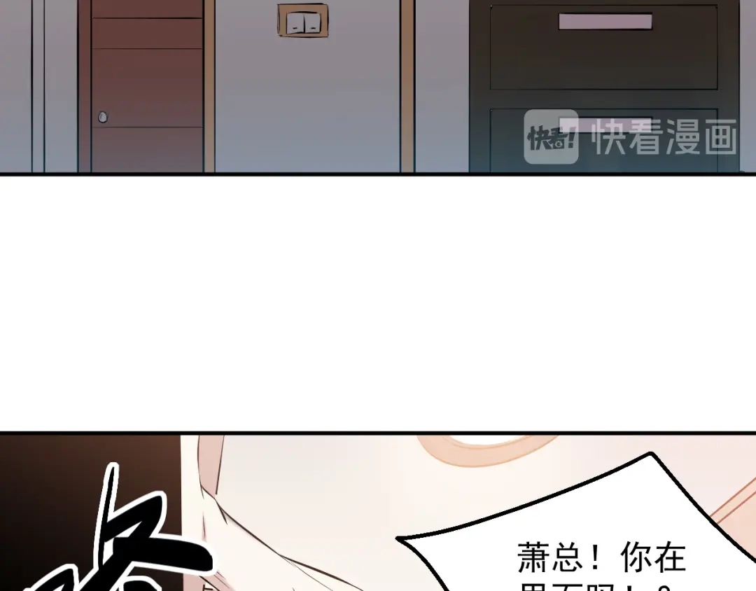 《都市巅峰神医》第30话 出事 第11页