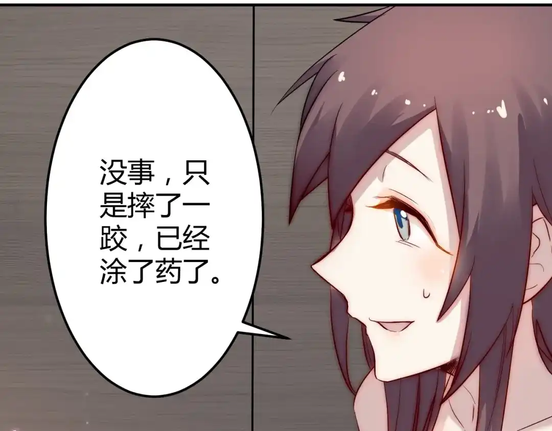 《都市巅峰神医》第31话 躲藏 第44页
