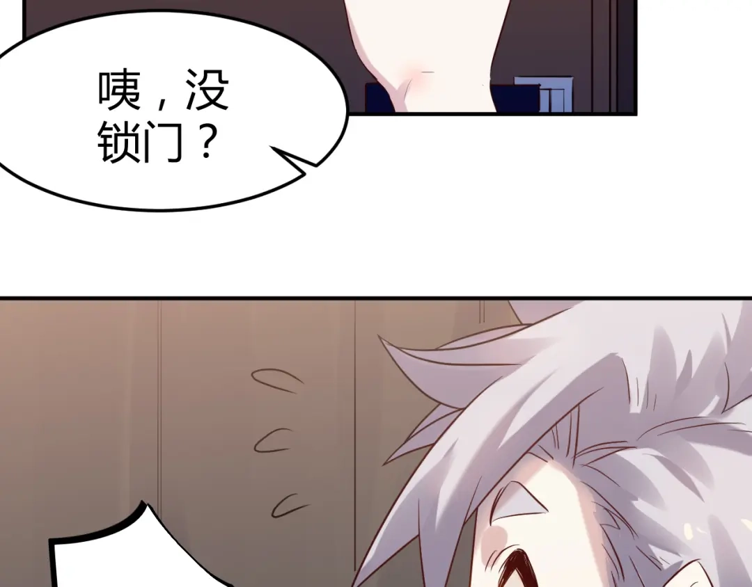 《都市巅峰神医》第31话 躲藏 第21页
