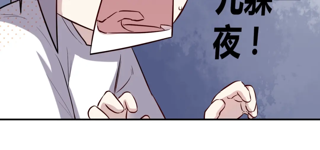 《都市巅峰神医》第31话 躲藏 第53页