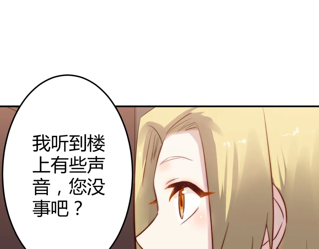 《都市巅峰神医》第31话 躲藏 第19页