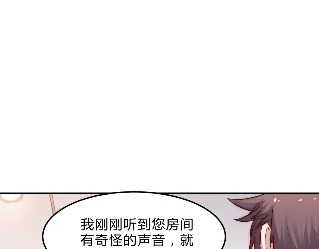 《都市巅峰神医》第31话 躲藏 第40页