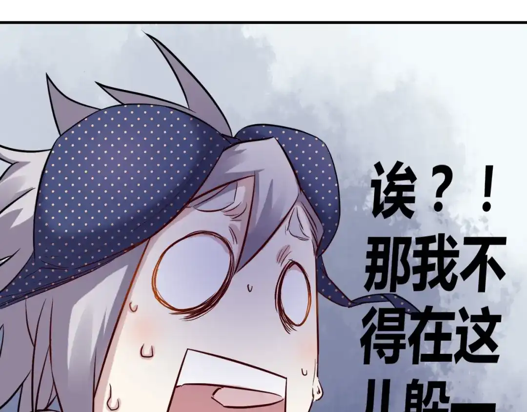 《都市巅峰神医》第31话 躲藏 第52页