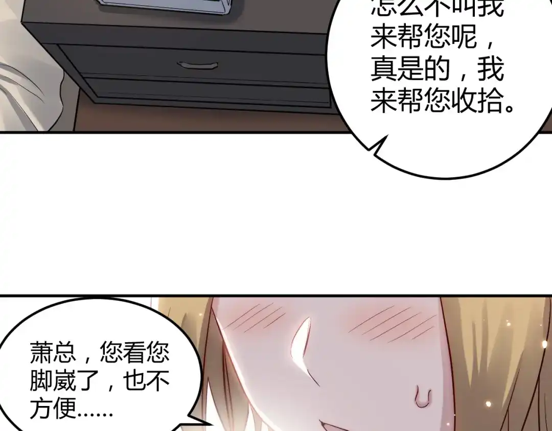 《都市巅峰神医》第31话 躲藏 第48页