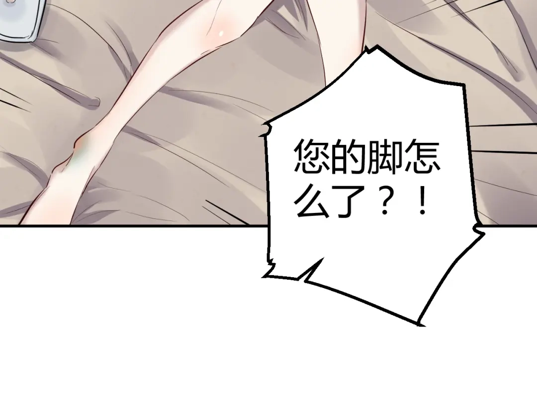 《都市巅峰神医》第31话 躲藏 第43页