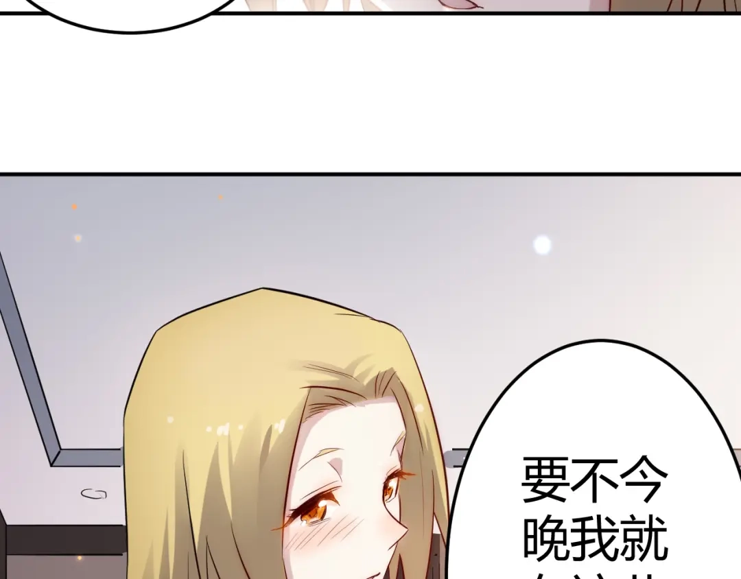 《都市巅峰神医》第31话 躲藏 第49页