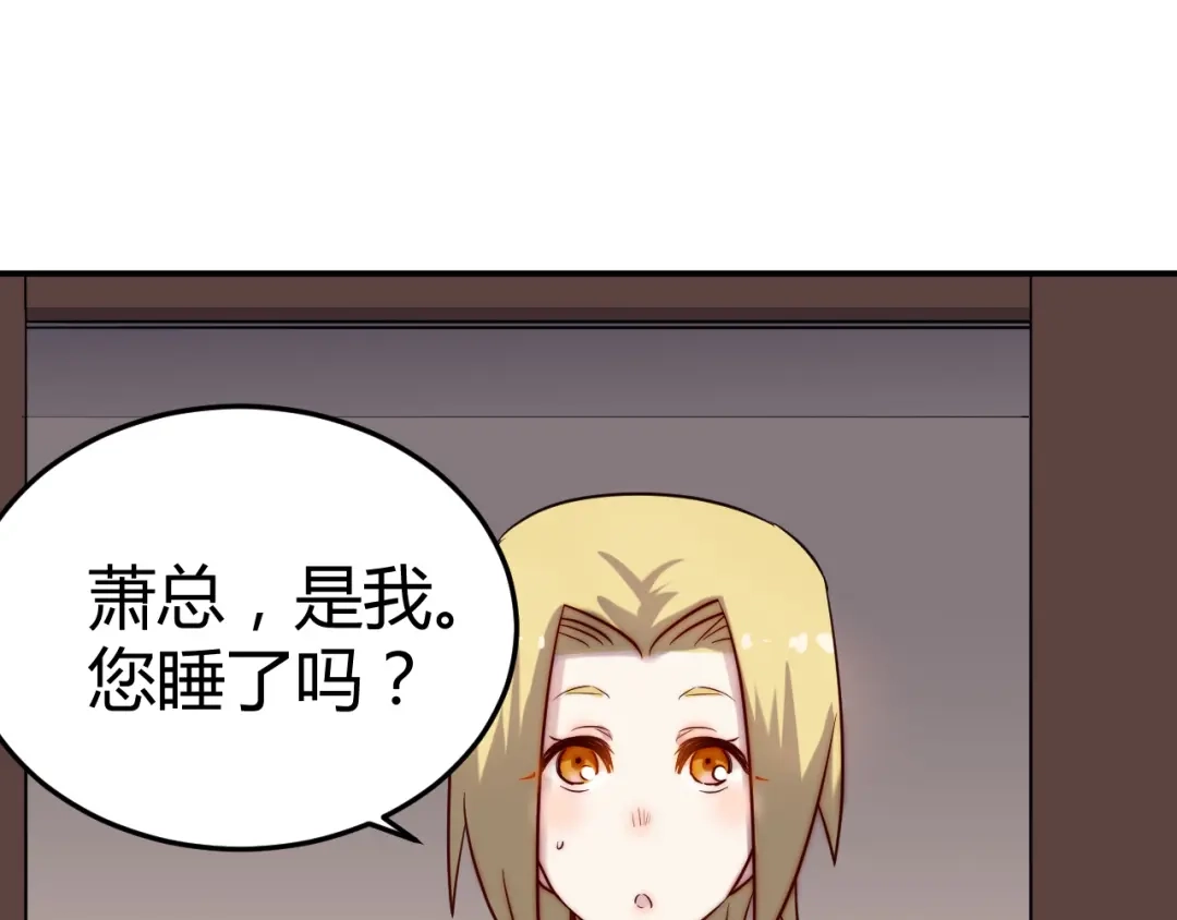 《都市巅峰神医》第31话 躲藏 第16页