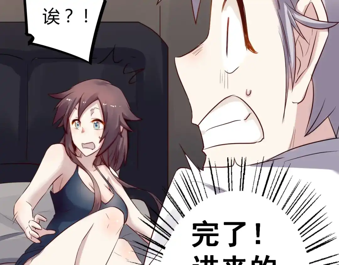 《都市巅峰神医》第31话 躲藏 第22页