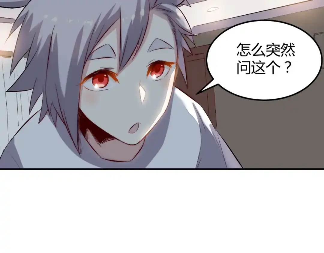 《都市巅峰神医》第31话 躲藏 第6页