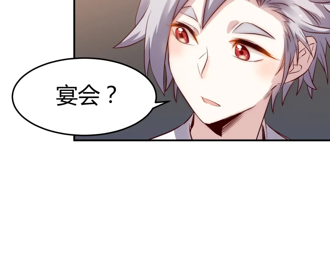 《都市巅峰神医》第32话 宴会 第25页