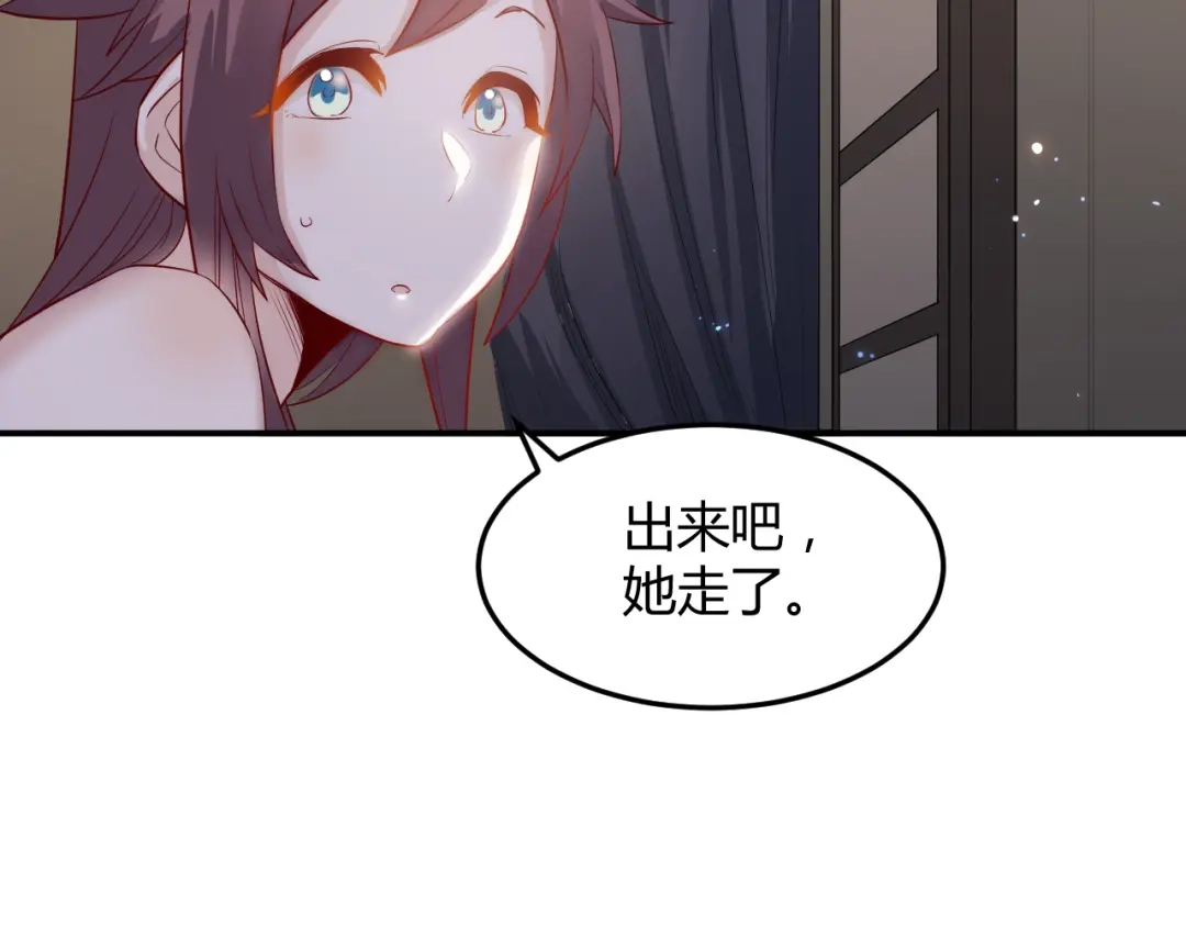 《都市巅峰神医》第32话 宴会 第15页