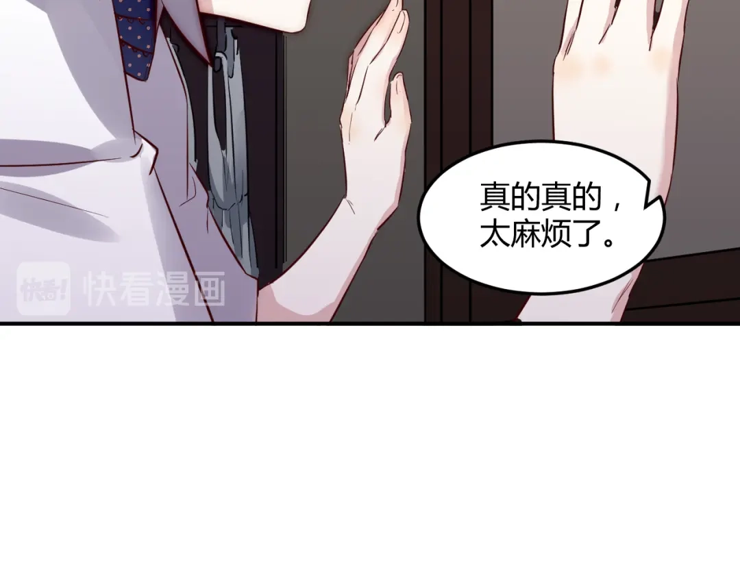 《都市巅峰神医》第32话 宴会 第9页