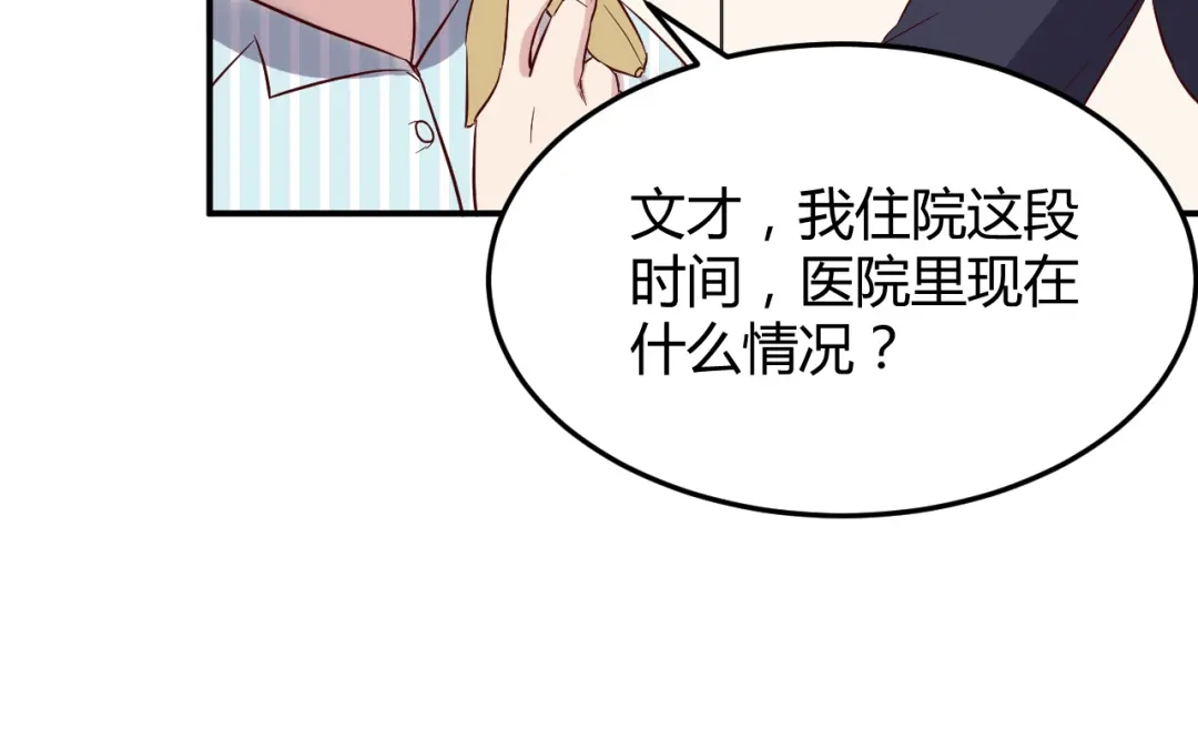 《都市巅峰神医》第32话 宴会 第40页