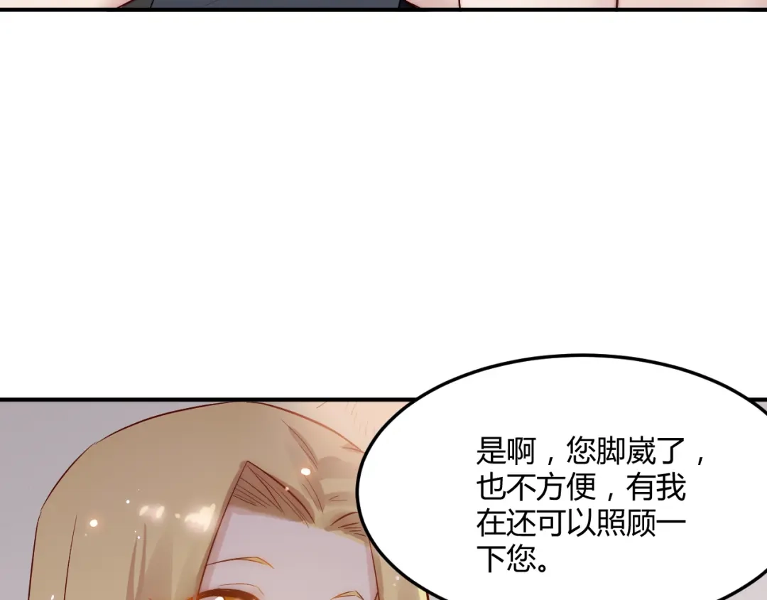 《都市巅峰神医》第32话 宴会 第3页