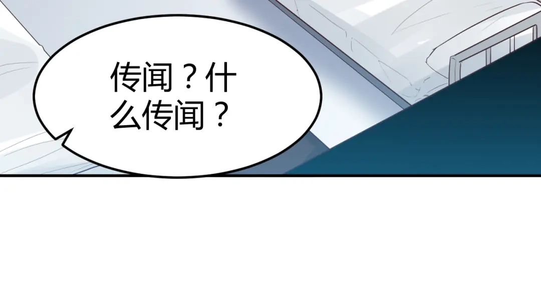 《都市巅峰神医》第32话 宴会 第48页