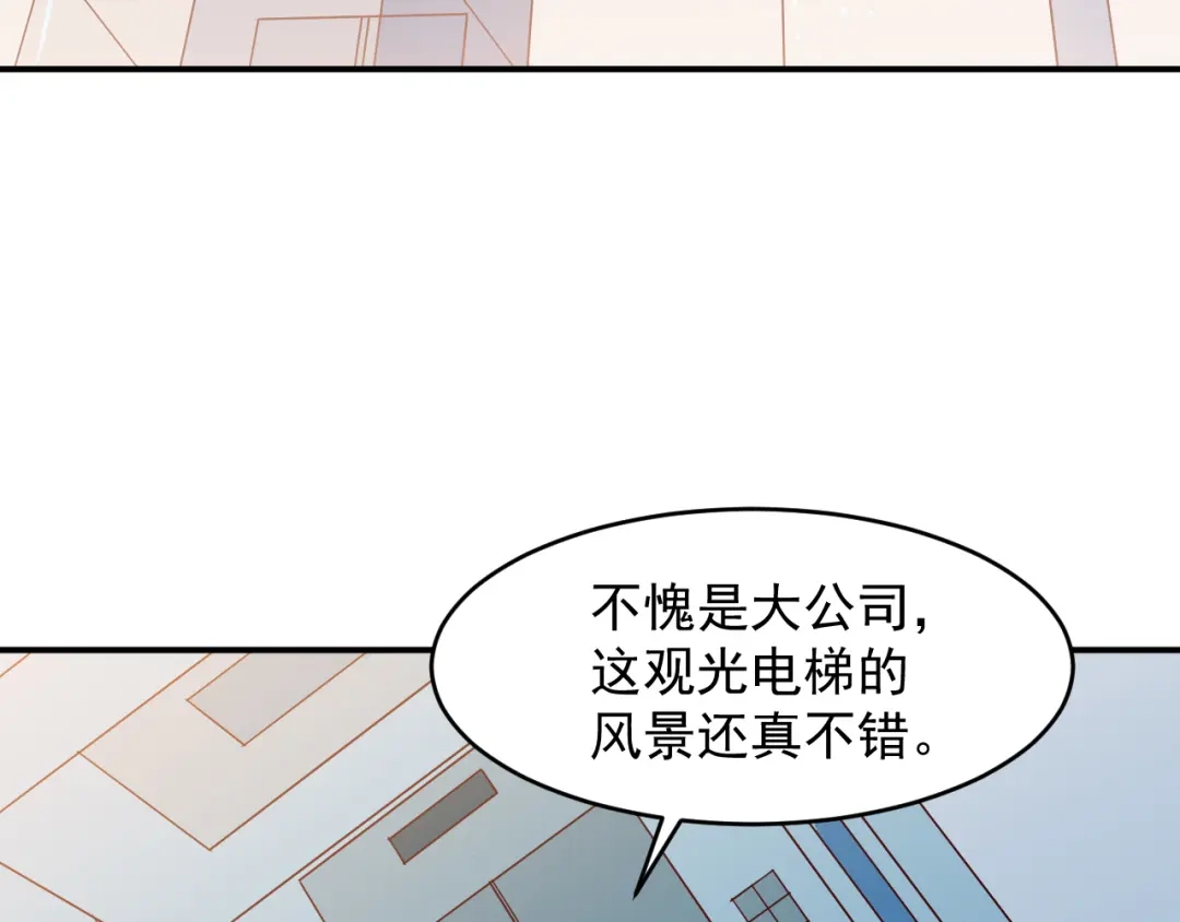 《都市巅峰神医》第33话 赴宴 第32页