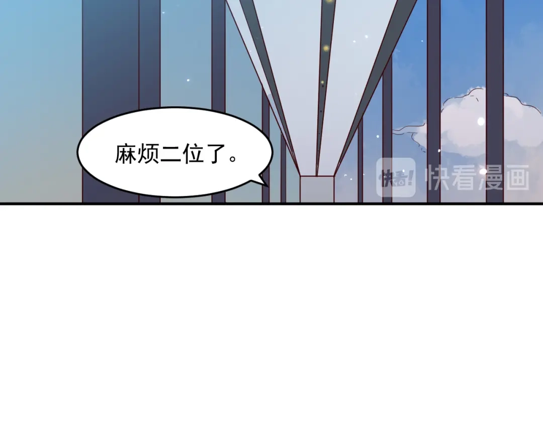 《都市巅峰神医》第33话 赴宴 第42页