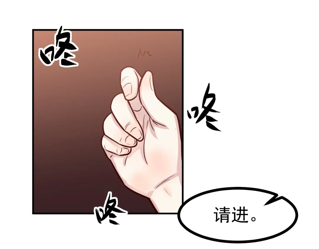 《都市巅峰神医》第33话 赴宴 第43页
