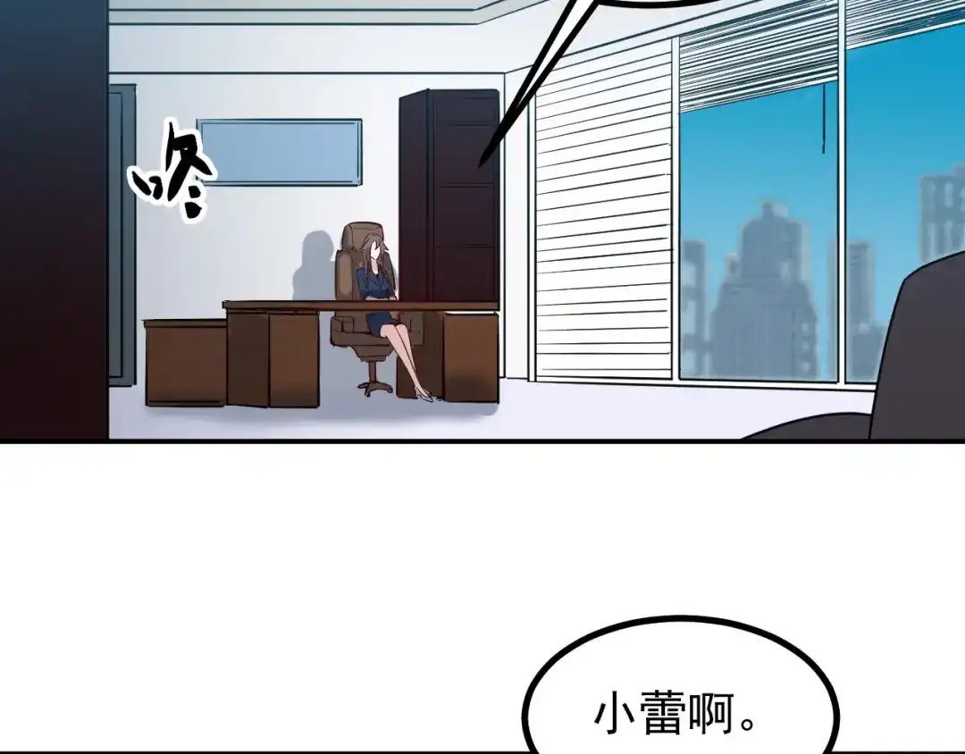 《都市巅峰神医》第34话 换装 第21页