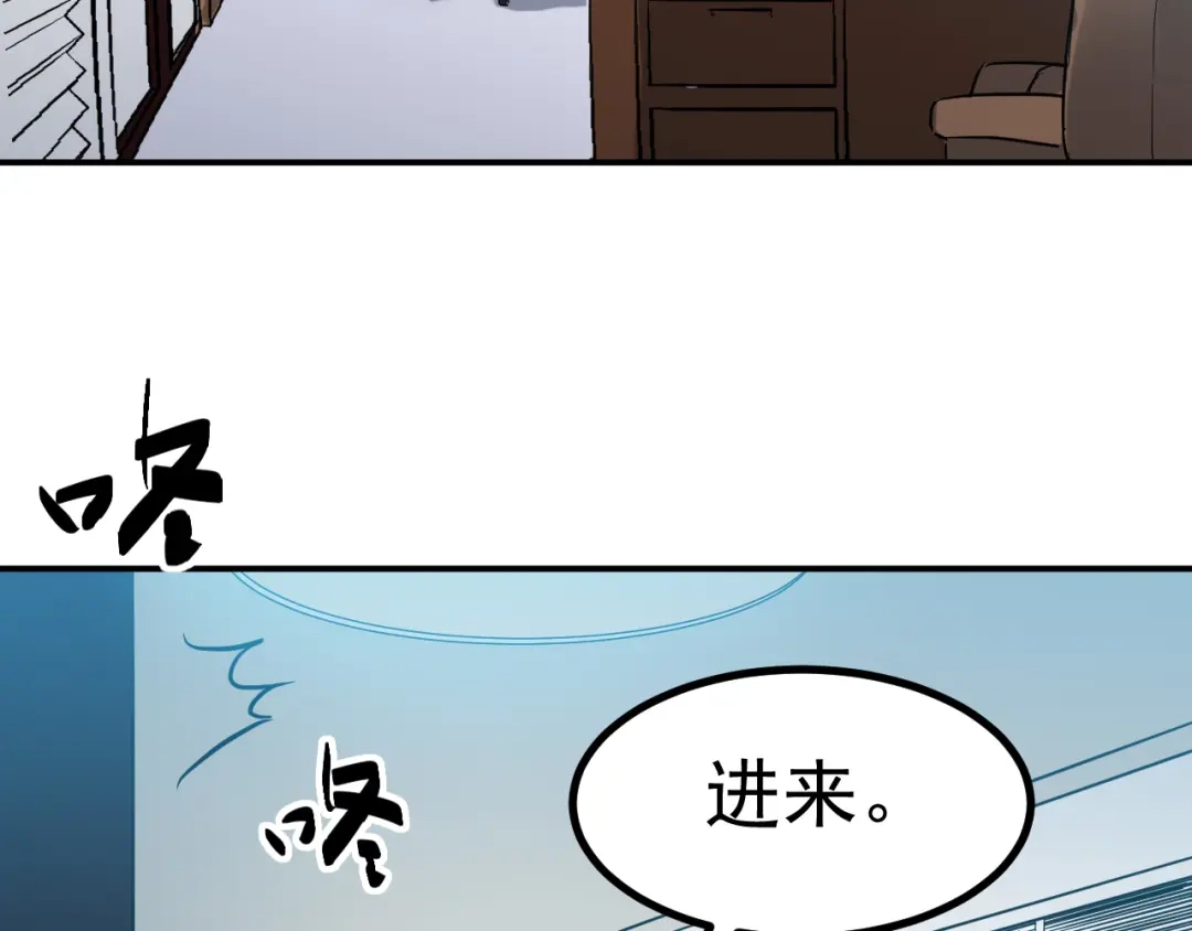 《都市巅峰神医》第34话 换装 第20页
