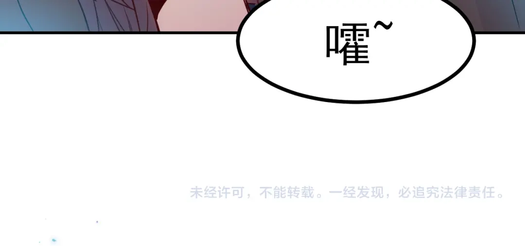 《都市巅峰神医》第34话 换装 第46页