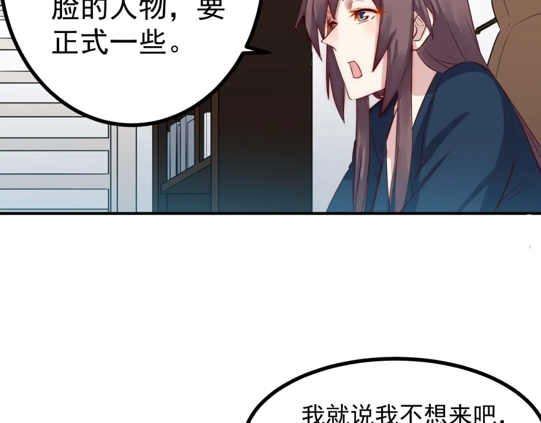 《都市巅峰神医》第34话 换装 第10页