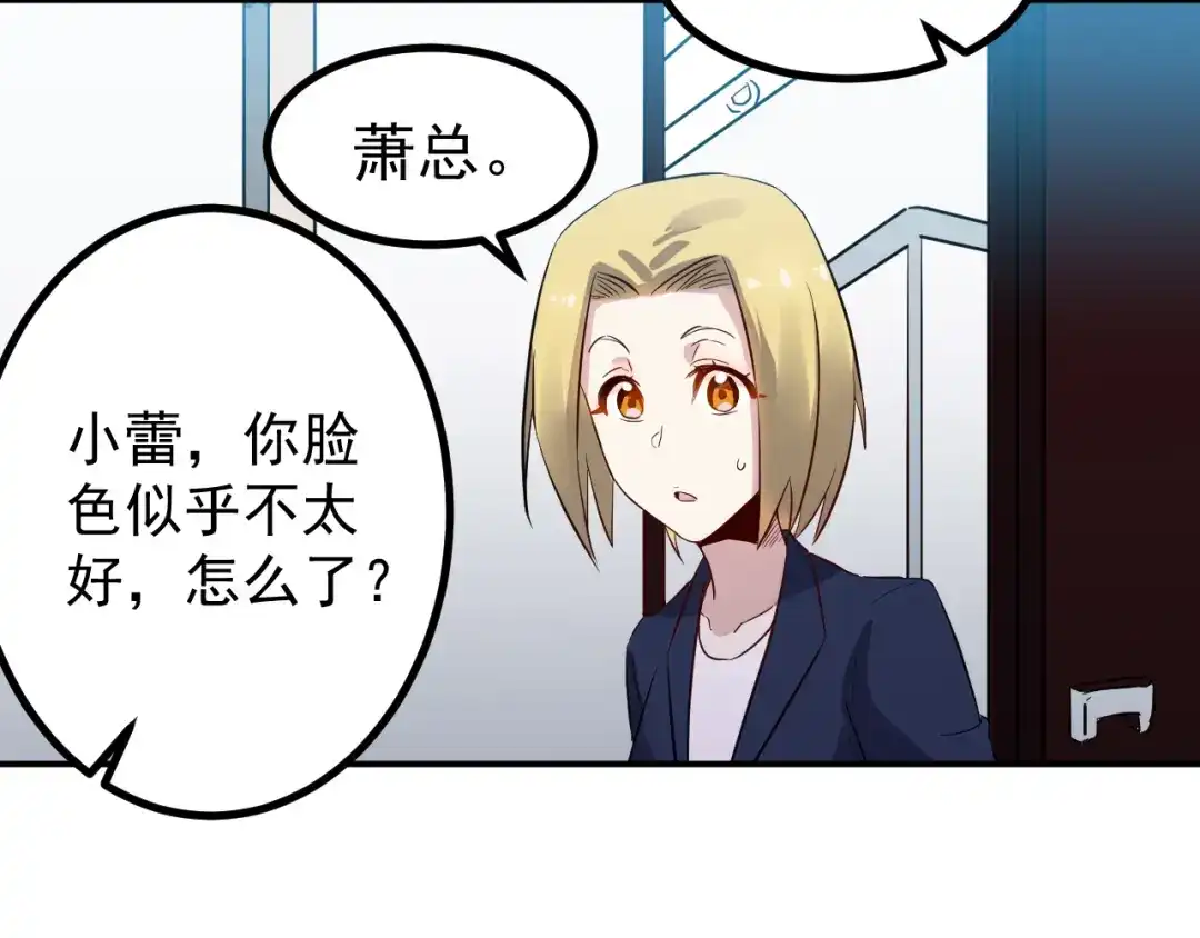 《都市巅峰神医》第34话 换装 第22页