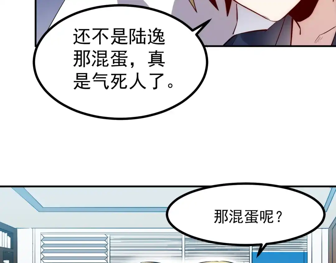 《都市巅峰神医》第34话 换装 第24页