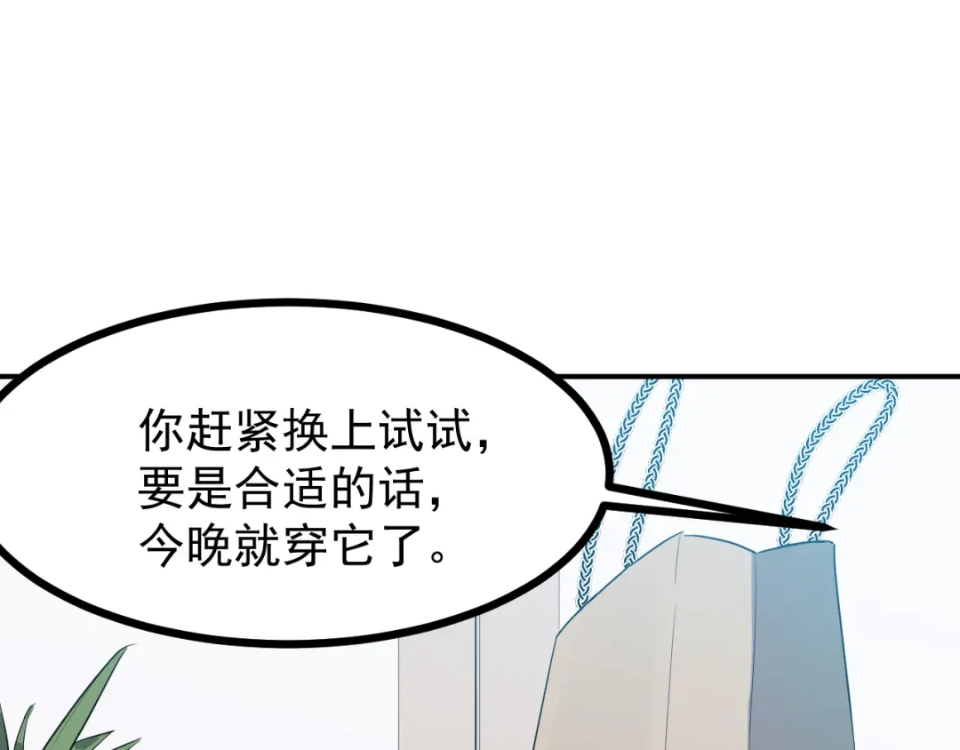 《都市巅峰神医》第34话 换装 第6页