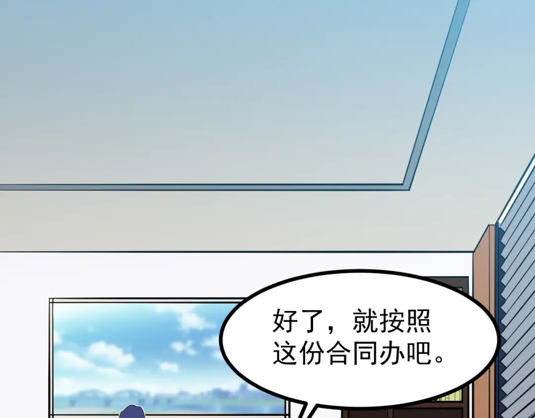 《都市巅峰神医》第34话 换装 第1页