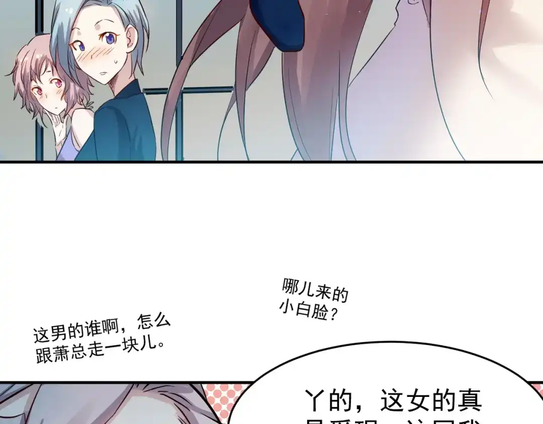 《都市巅峰神医》第35话 麒麟 第13页