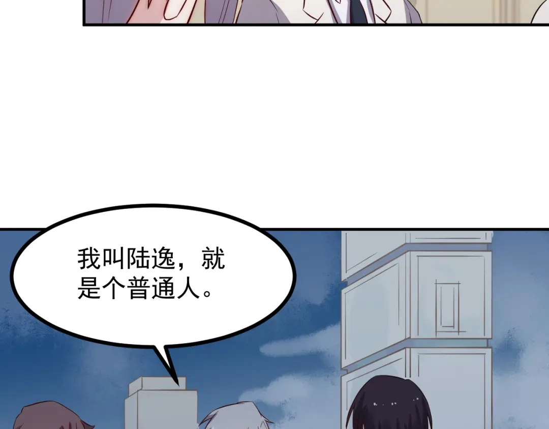 《都市巅峰神医》第35话 麒麟 第45页